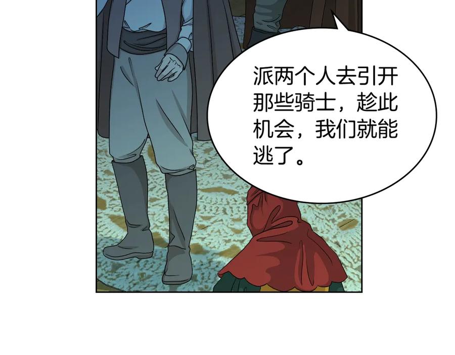 我是你的女儿吗？ 第26话 爸爸保护你 第56页