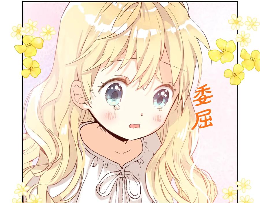 我是你的女儿吗？ 第26话 爸爸保护你 第40页