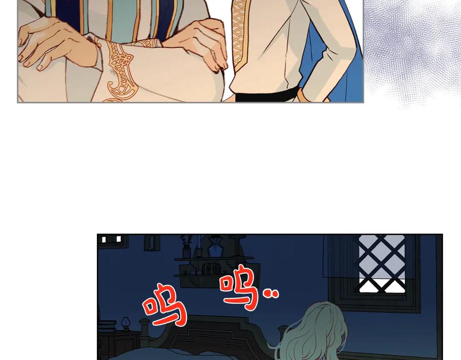 我是你的女儿吗？ 第26话 爸爸保护你 第48页