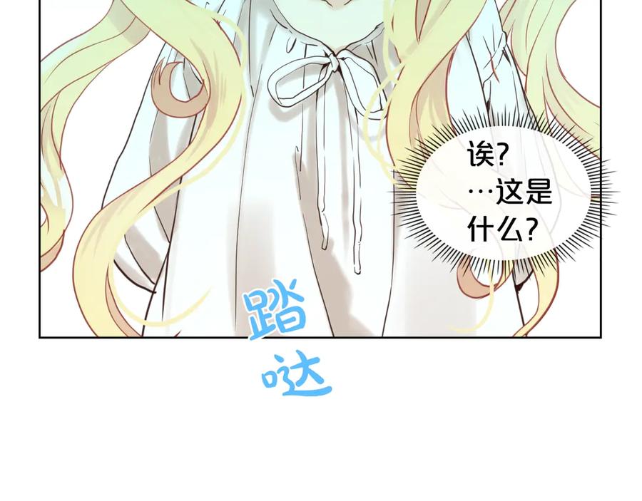 我是你的女儿吗？ 第26话 爸爸保护你 第8页