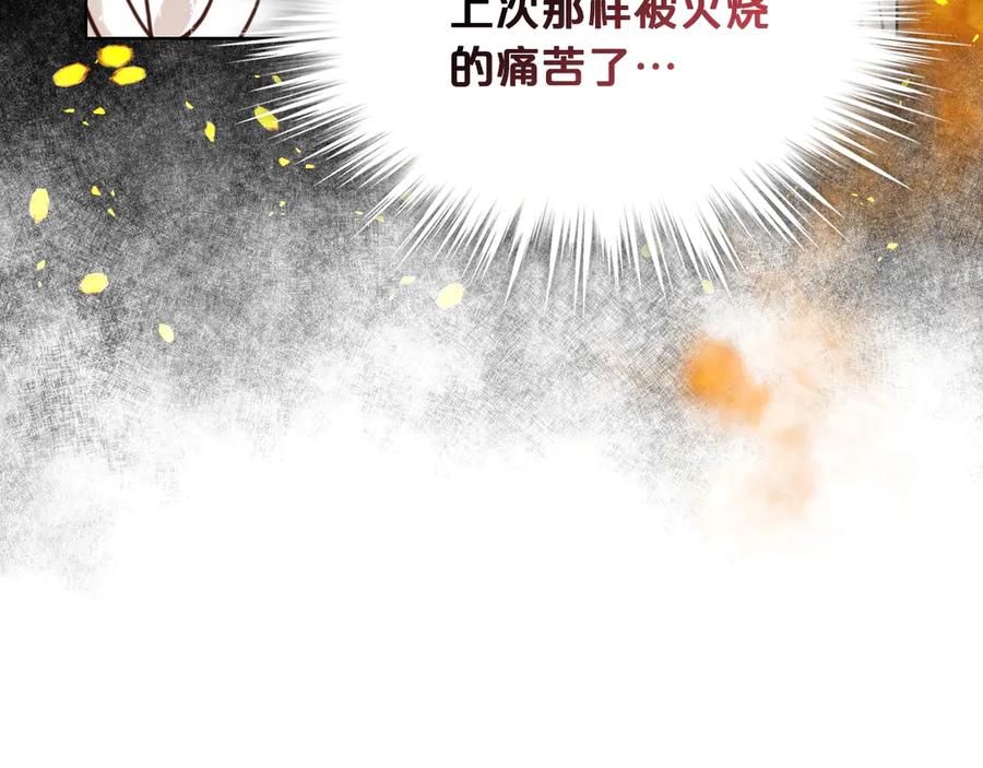 我是你的女儿吗？ 第26话 爸爸保护你 第76页