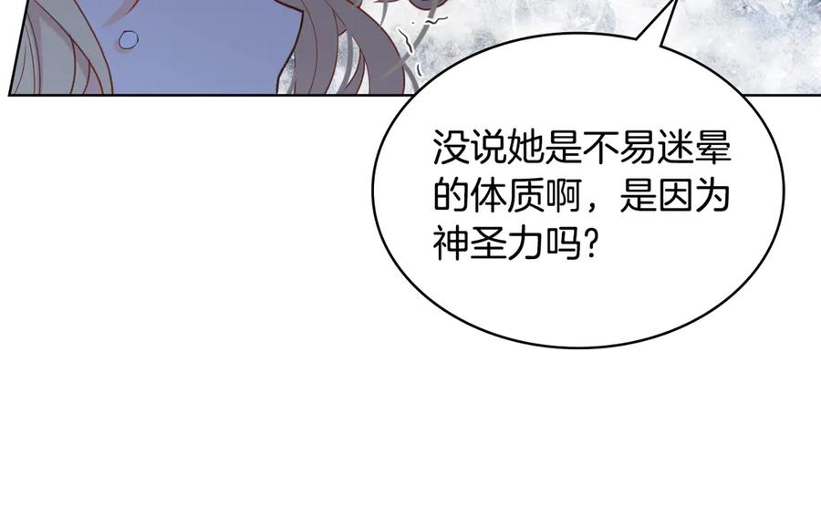 我是你的女儿吗？ 第26话 爸爸保护你 第68页
