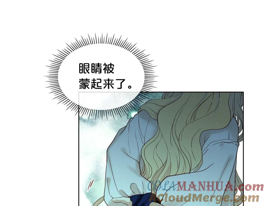 我是你的女儿吗？ 第26话 爸爸保护你 第9页
