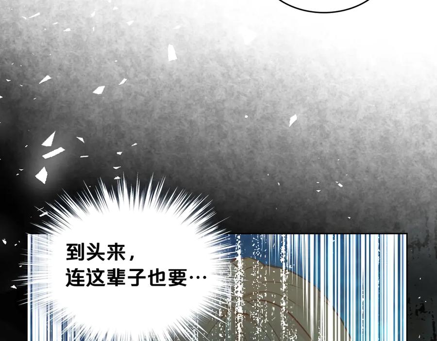 我是你的女儿吗？ 第26话 爸爸保护你 第70页