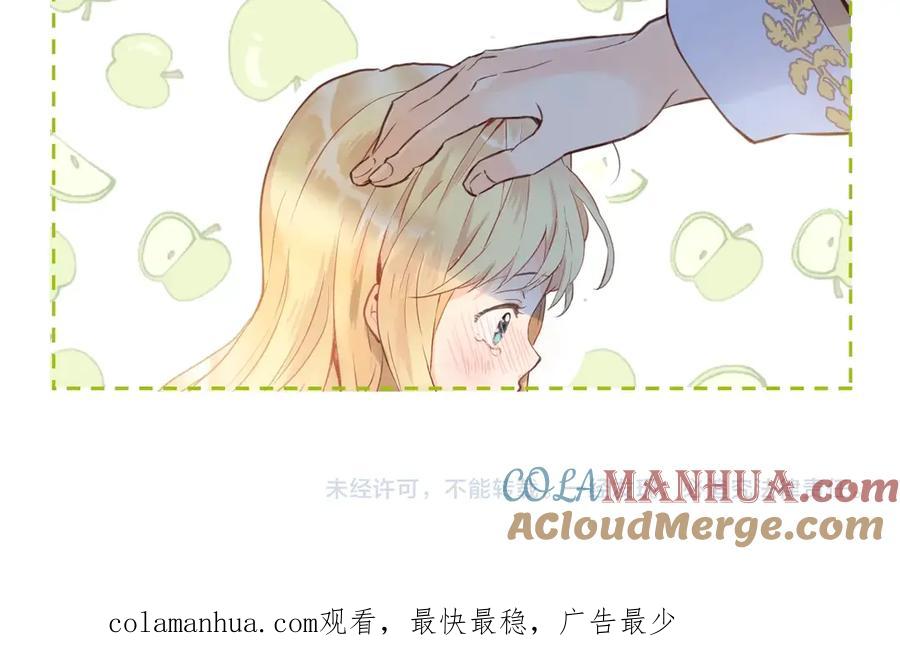 我是你的女儿吗？ 第26话 爸爸保护你 第121页