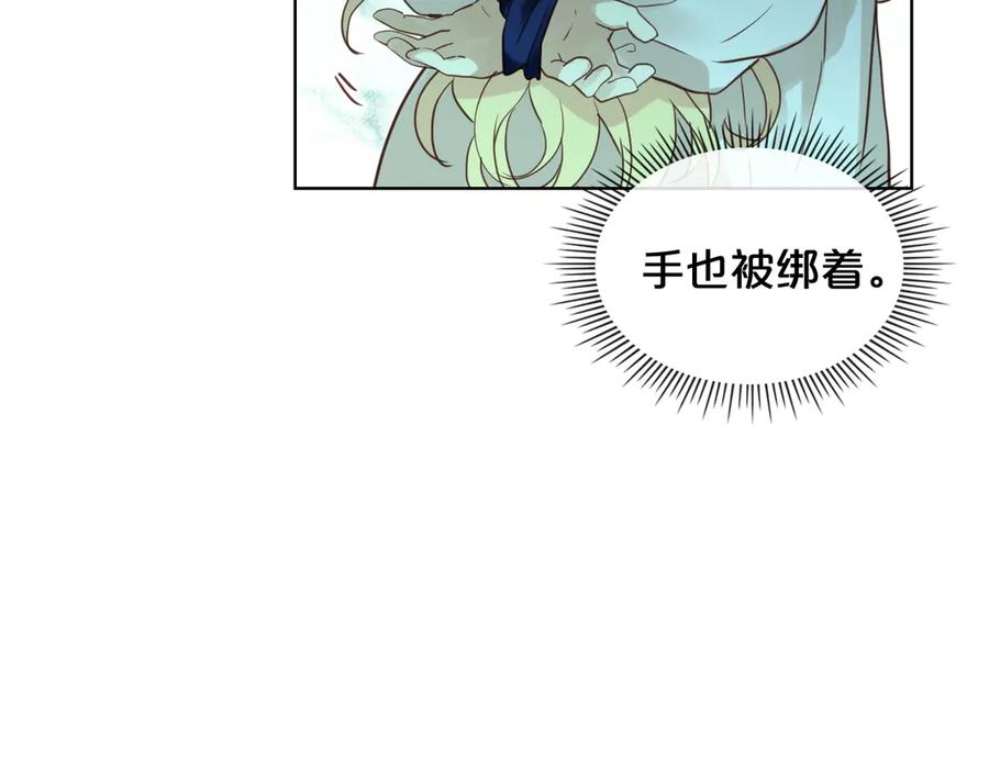 我是你的女儿吗？ 第26话 爸爸保护你 第10页