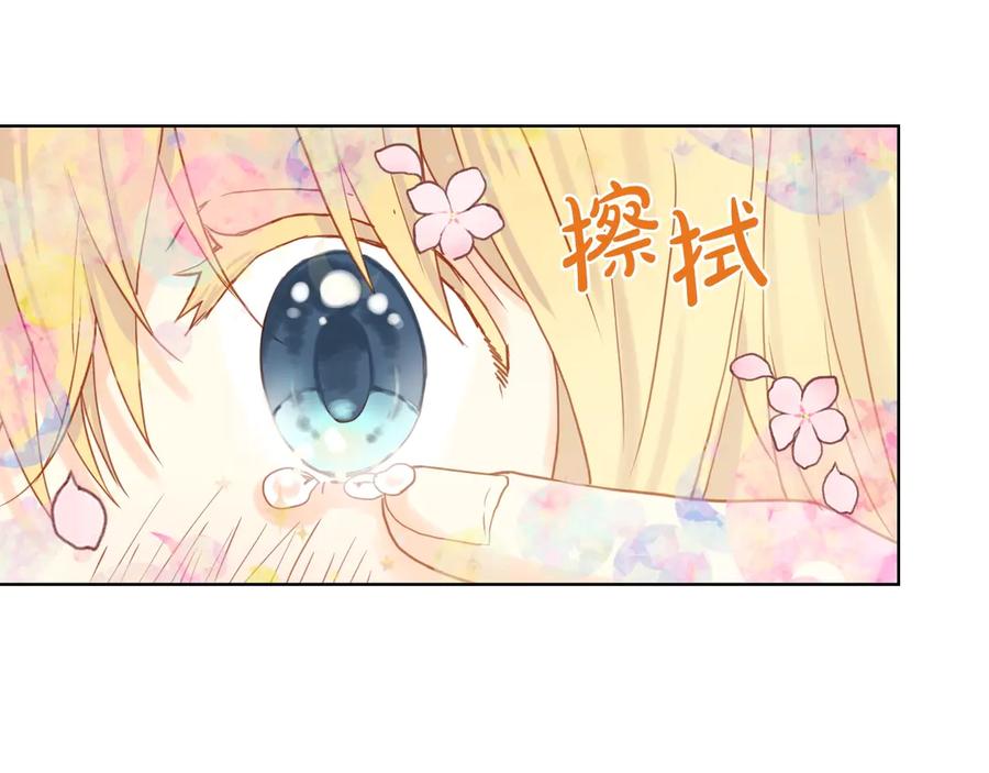 我是你的女儿吗？ 第26话 爸爸保护你 第100页