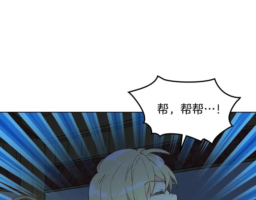 我是你的女儿吗？ 第26话 爸爸保护你 第32页