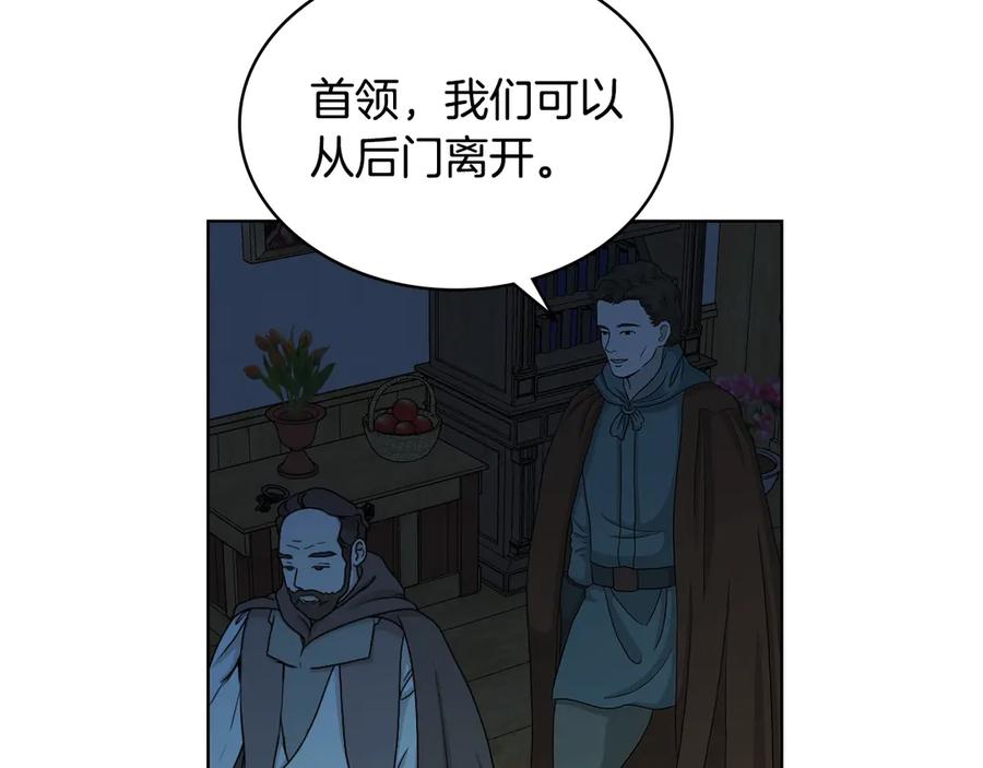 我是你的女儿吗？ 第26话 爸爸保护你 第55页