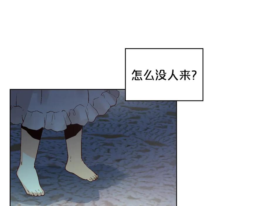 我是你的女儿吗？ 第26话 爸爸保护你 第38页