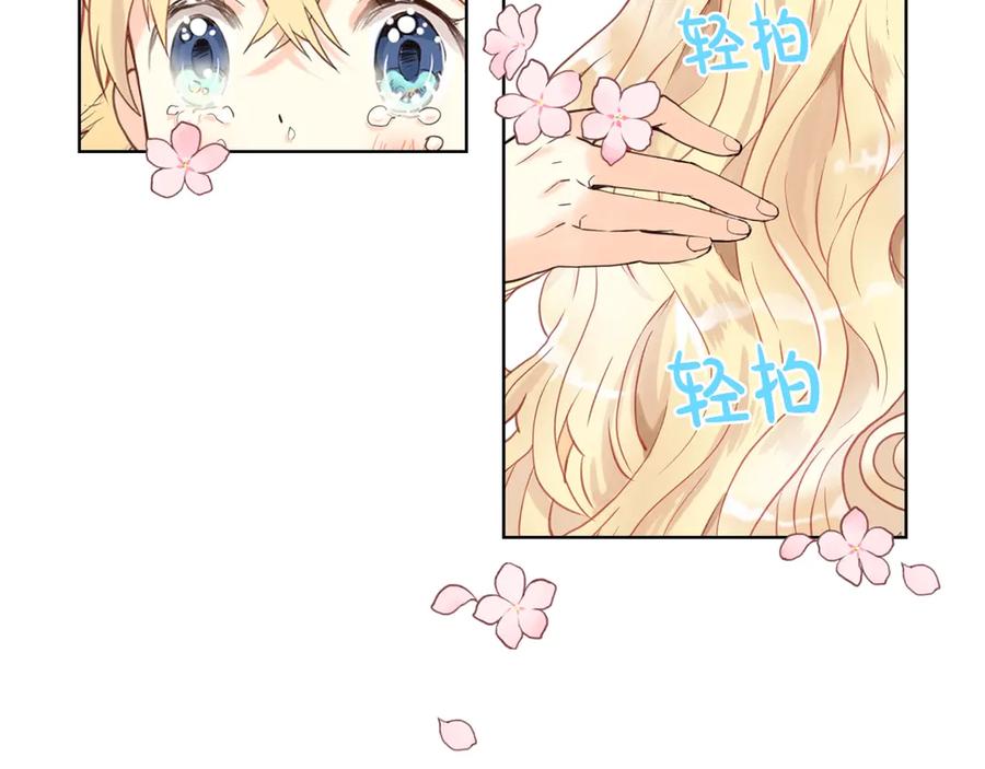 我是你的女儿吗？ 第26话 爸爸保护你 第104页