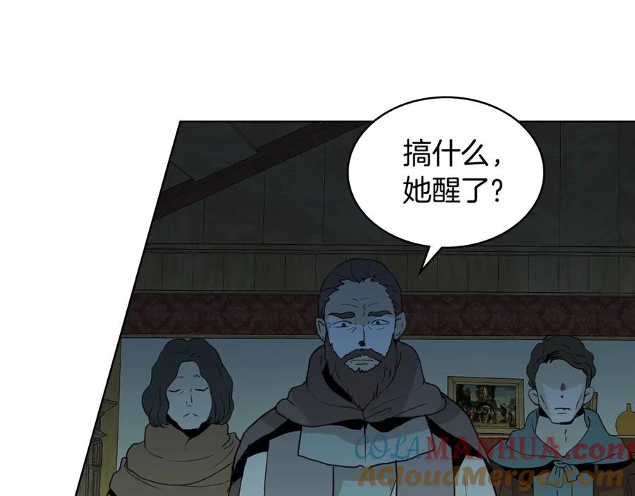 我是你的女儿吗？ 第26话 爸爸保护你 第53页