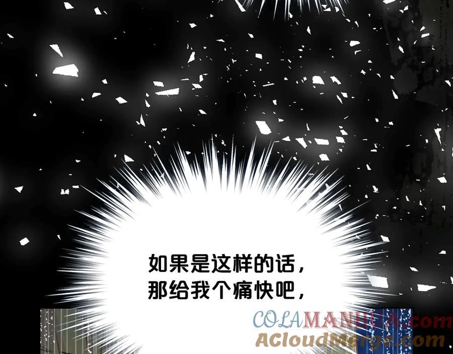 我是你的女儿吗？ 第26话 爸爸保护你 第73页