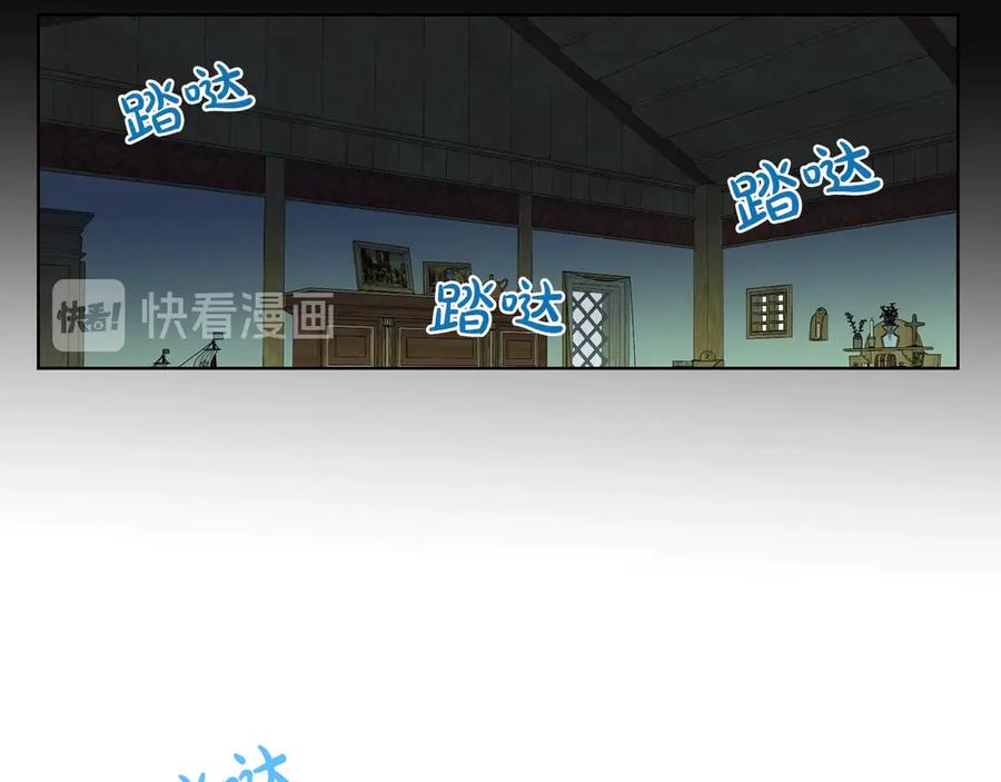 我是你的女儿吗？ 第26话 爸爸保护你 第6页