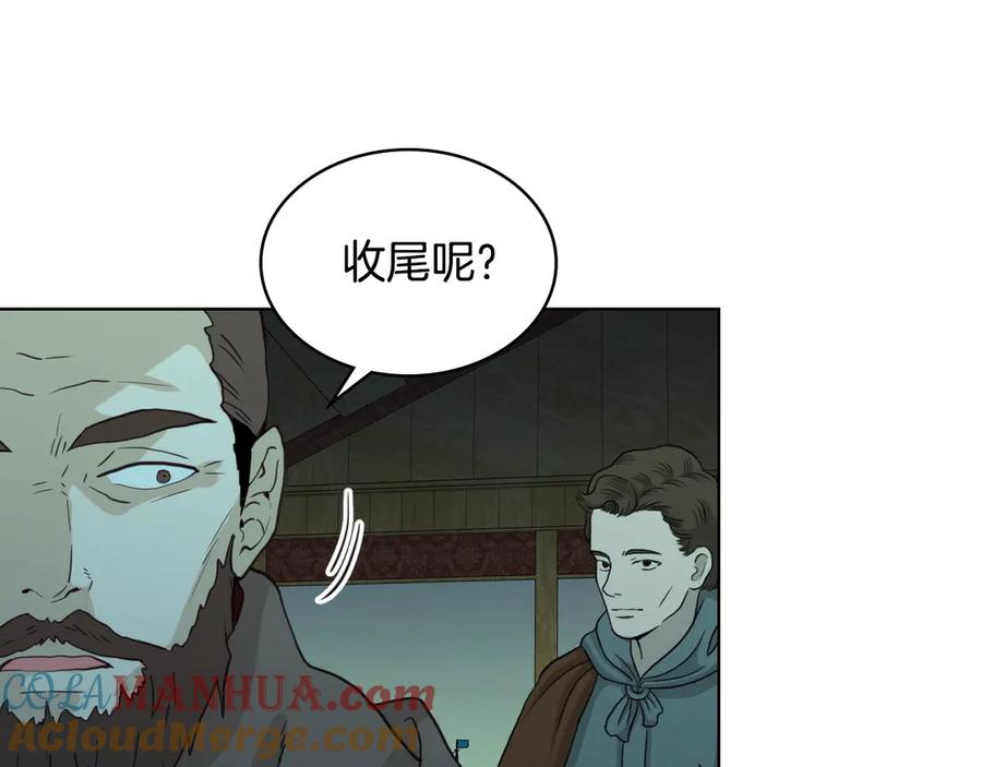我是你的女儿吗？ 第26话 爸爸保护你 第57页