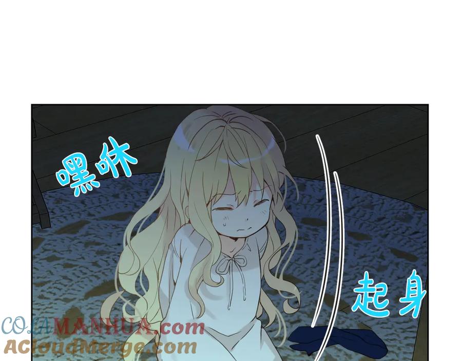 我是你的女儿吗？ 第26话 爸爸保护你 第21页