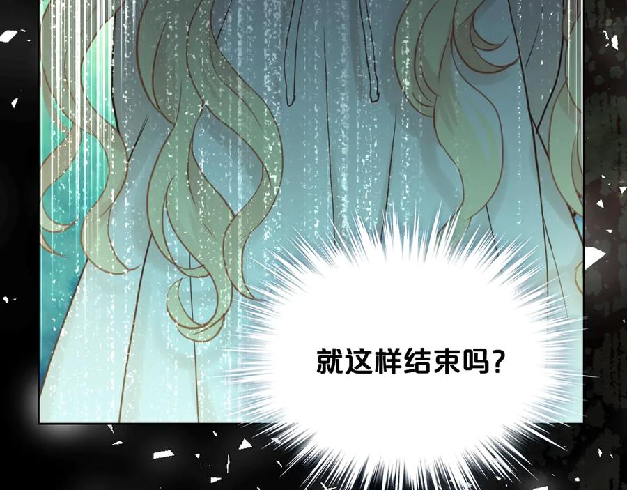 我是你的女儿吗？ 第26话 爸爸保护你 第72页