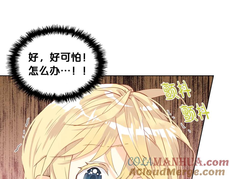 我是你的女儿吗？ 第26话 爸爸保护你 第65页