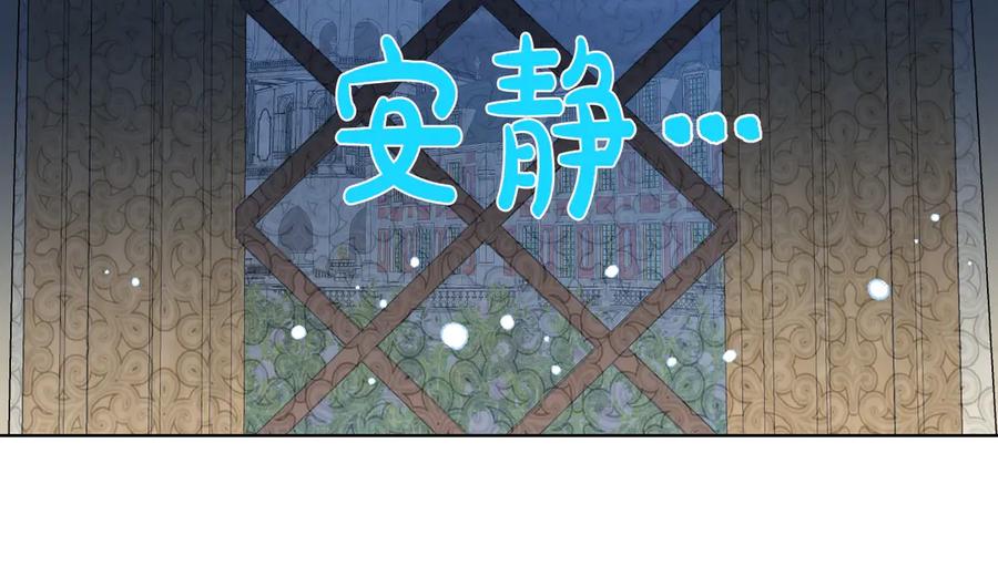 我是你的女儿吗？ 第26话 爸爸保护你 第31页