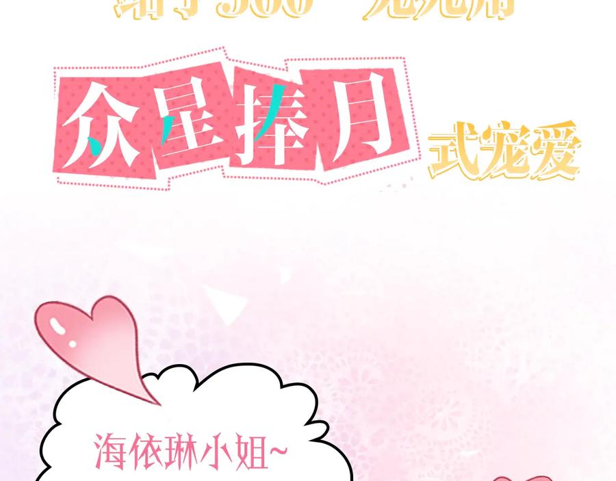 我是你的女儿吗？ 序章 天降一只小可爱 第45页