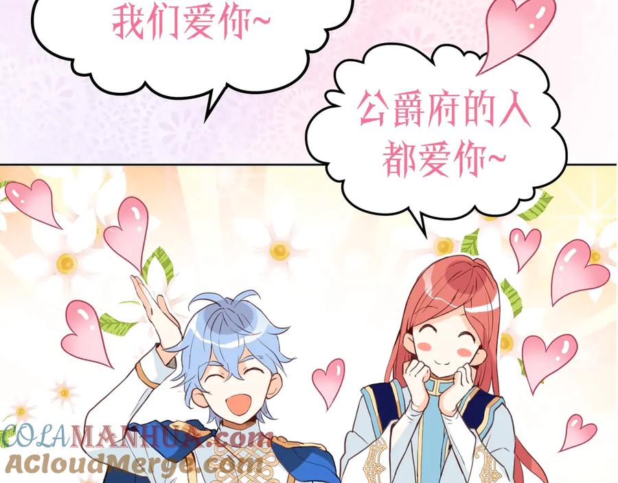 我是你的女儿吗？ 序章 天降一只小可爱 第46页