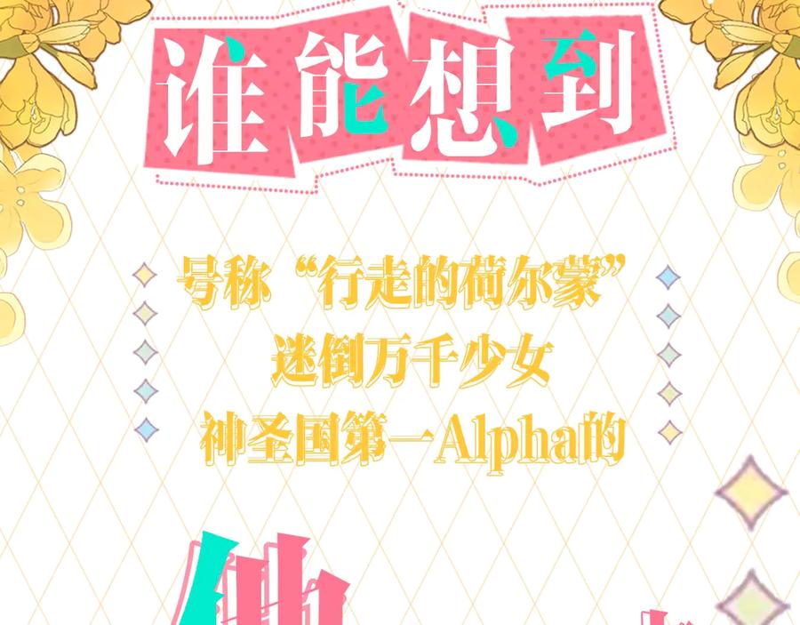 我是你的女儿吗？ 序章 天降一只小可爱 第2页