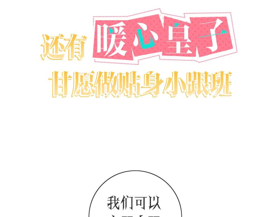 我是你的女儿吗？ 序章 天降一只小可爱 第41页