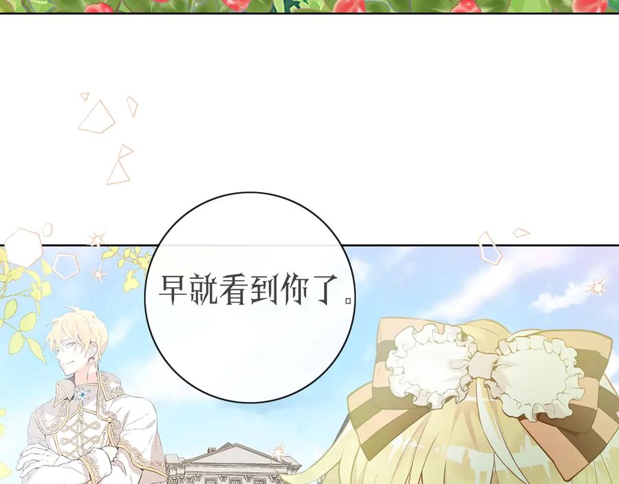 我是你的女儿吗？ 序章 天降一只小可爱 第38页
