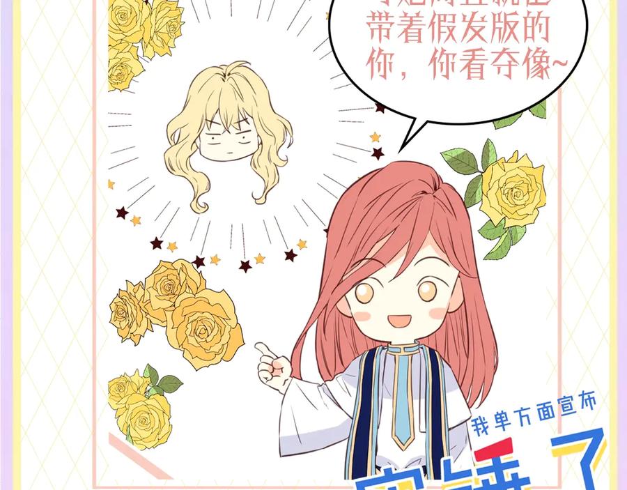我是你的女儿吗？ 序章 天降一只小可爱 第24页