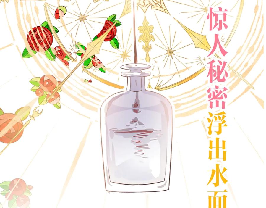 我是你的女儿吗？ 序章 天降一只小可爱 第18页
