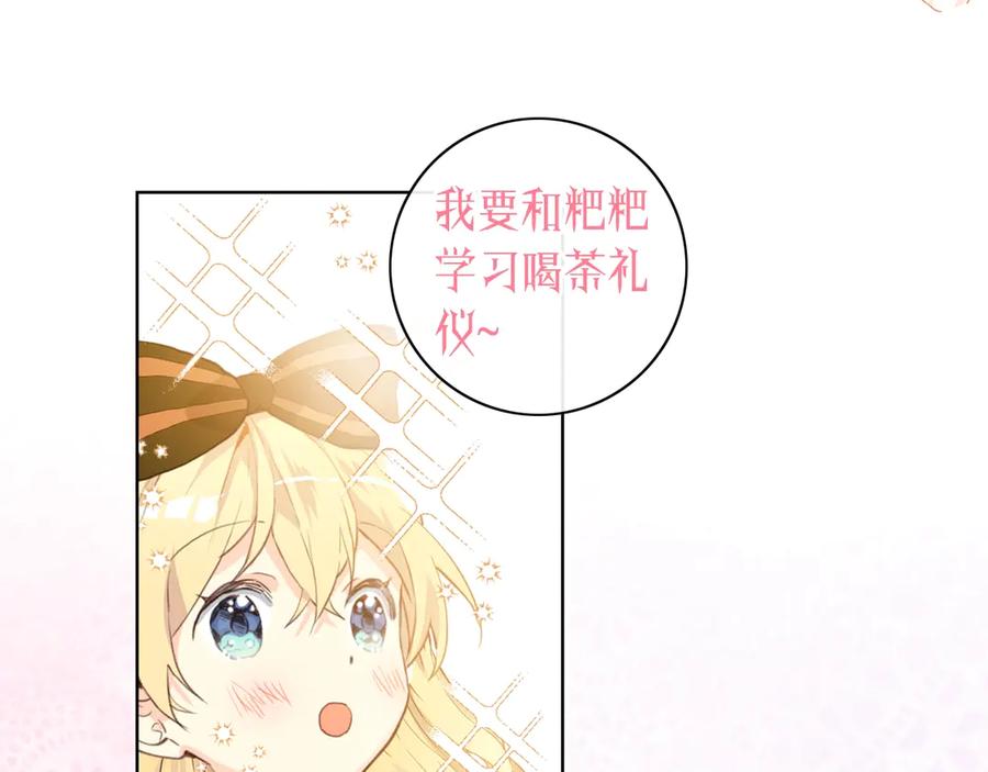 我是你的女儿吗？ 序章 天降一只小可爱 第29页