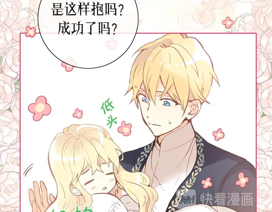 我是你的女儿吗？ 序章 天降一只小可爱 第15页