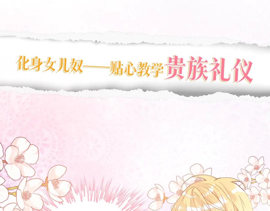 我是你的女儿吗？ 序章 天降一只小可爱 第27页