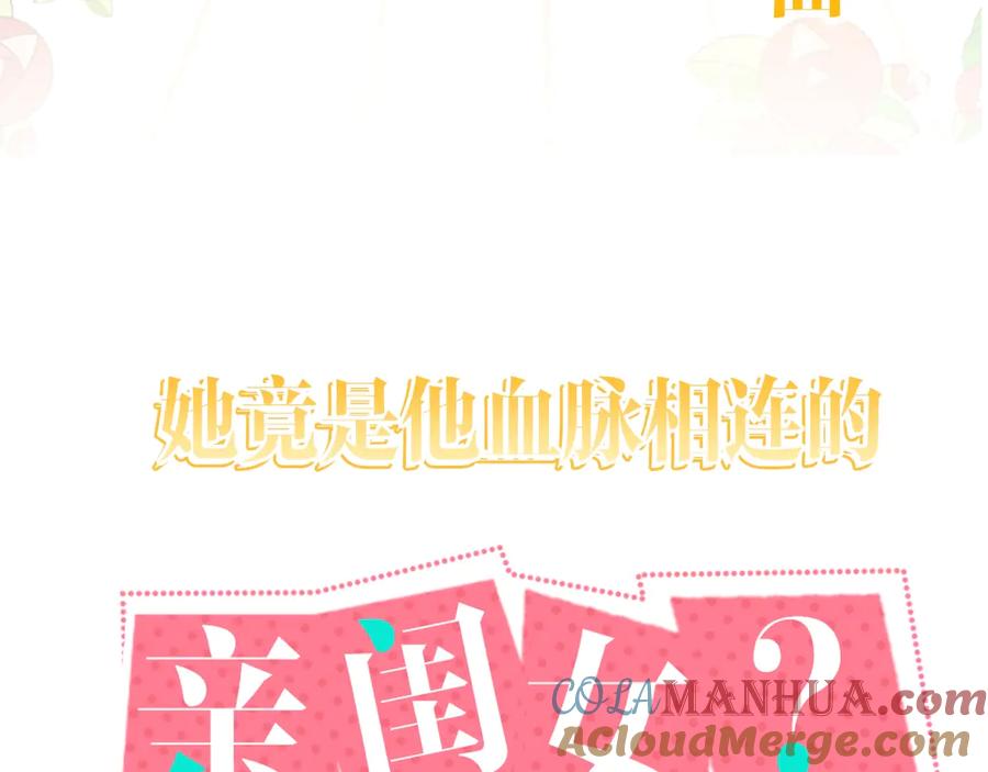我是你的女儿吗？ 序章 天降一只小可爱 第19页