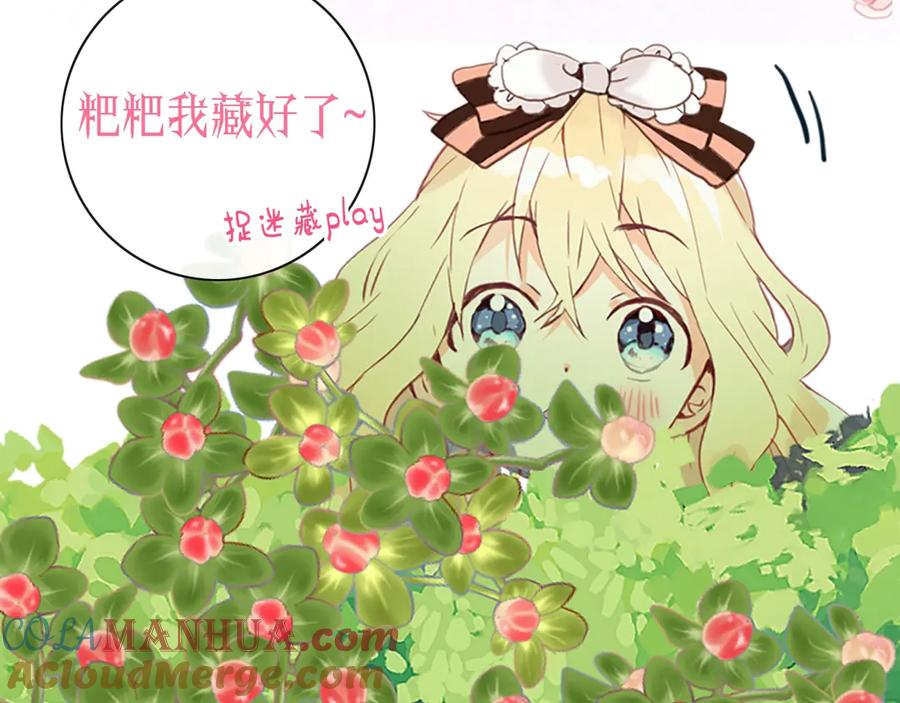 我是你的女儿吗？ 序章 天降一只小可爱 第37页