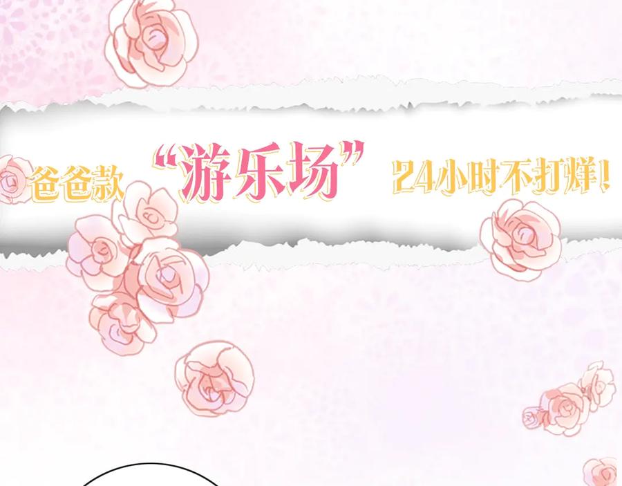我是你的女儿吗？ 序章 天降一只小可爱 第36页