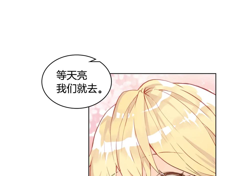 我是你的女儿吗？ 第27话 重要仪式 第22页