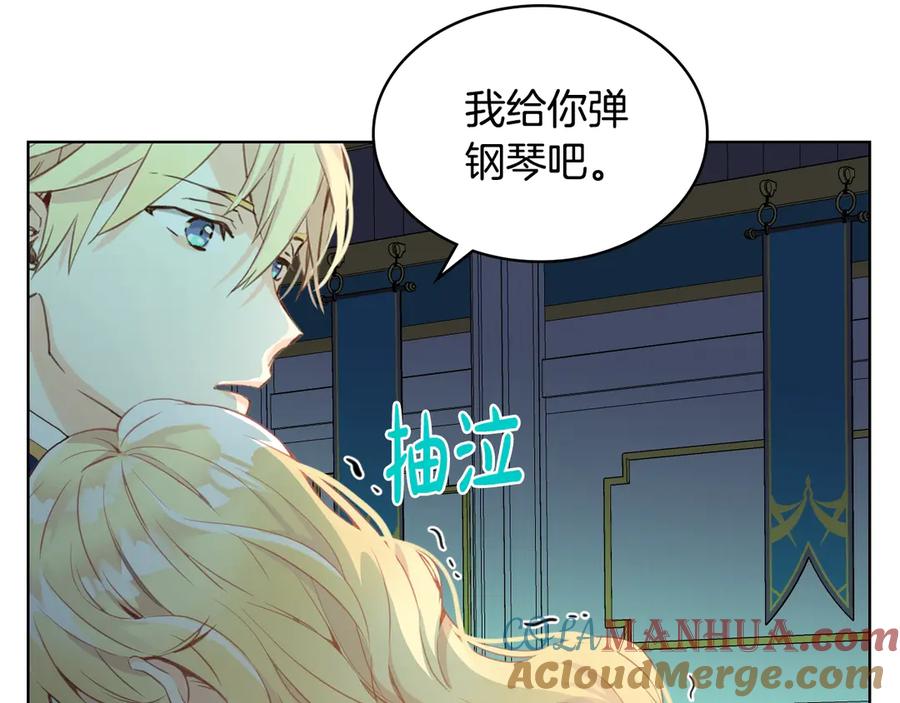 我是你的女儿吗？ 第27话 重要仪式 第13页