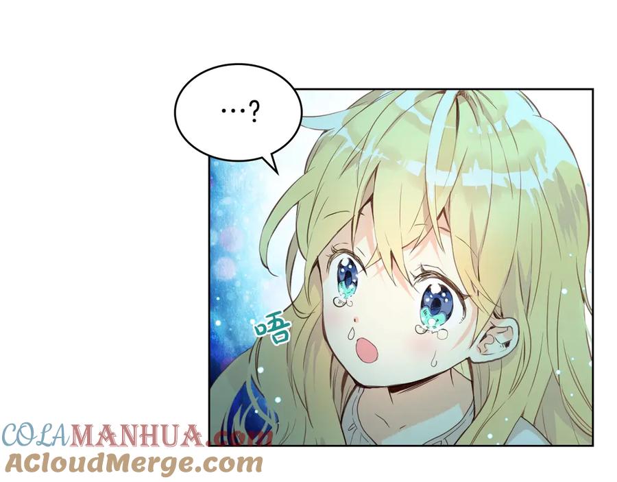 我是你的女儿吗？ 第27话 重要仪式 第17页