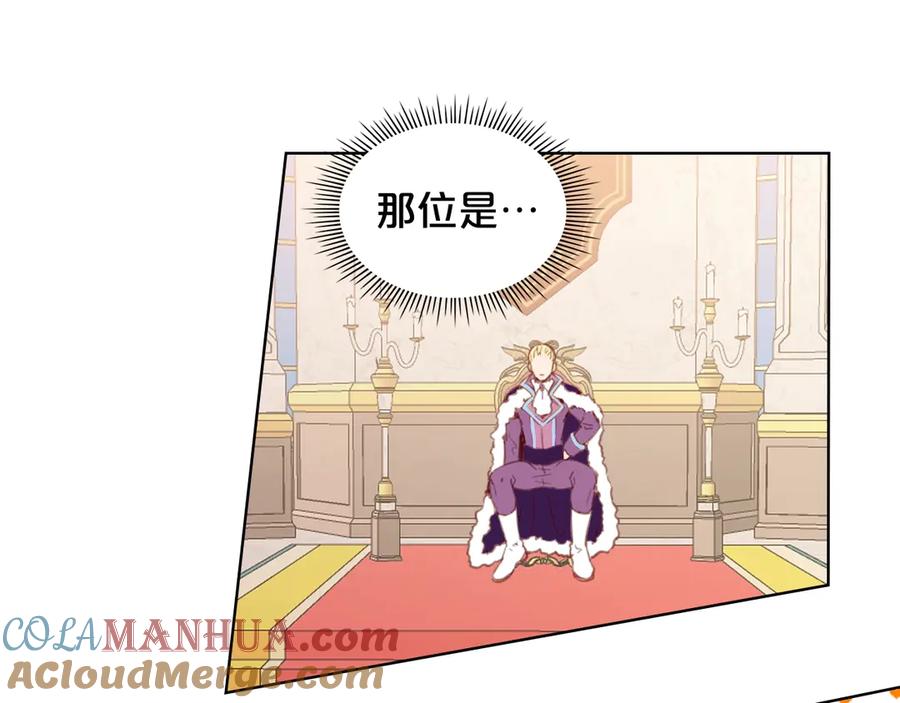 我是你的女儿吗？ 第27话 重要仪式 第113页