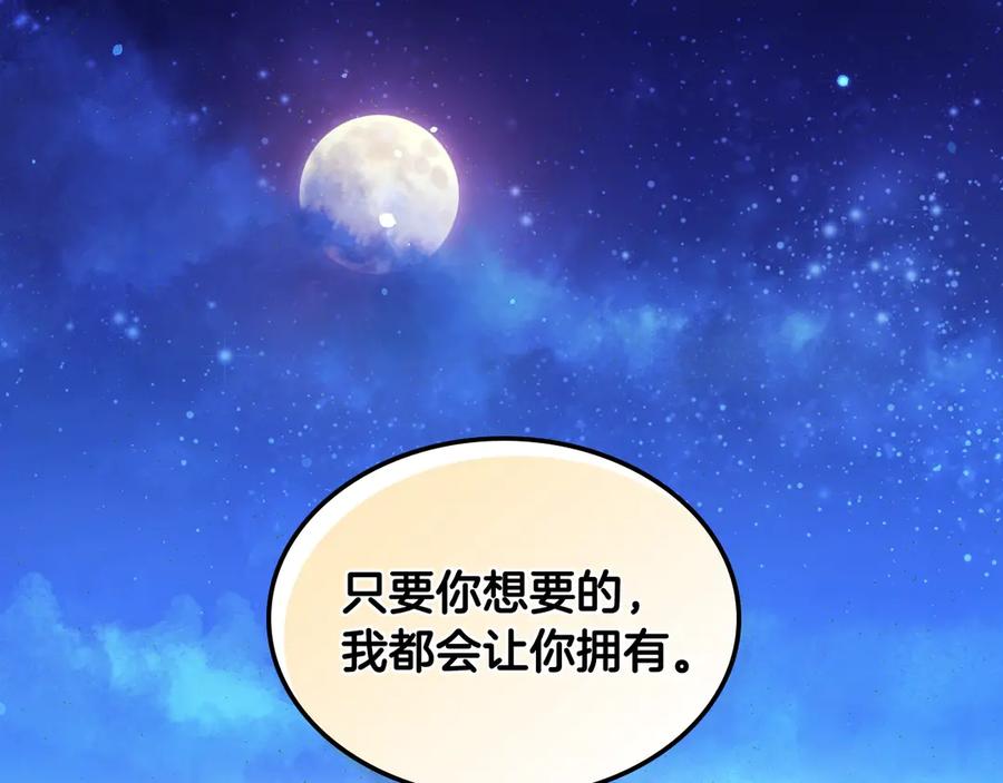 我是你的女儿吗？ 第27话 重要仪式 第24页
