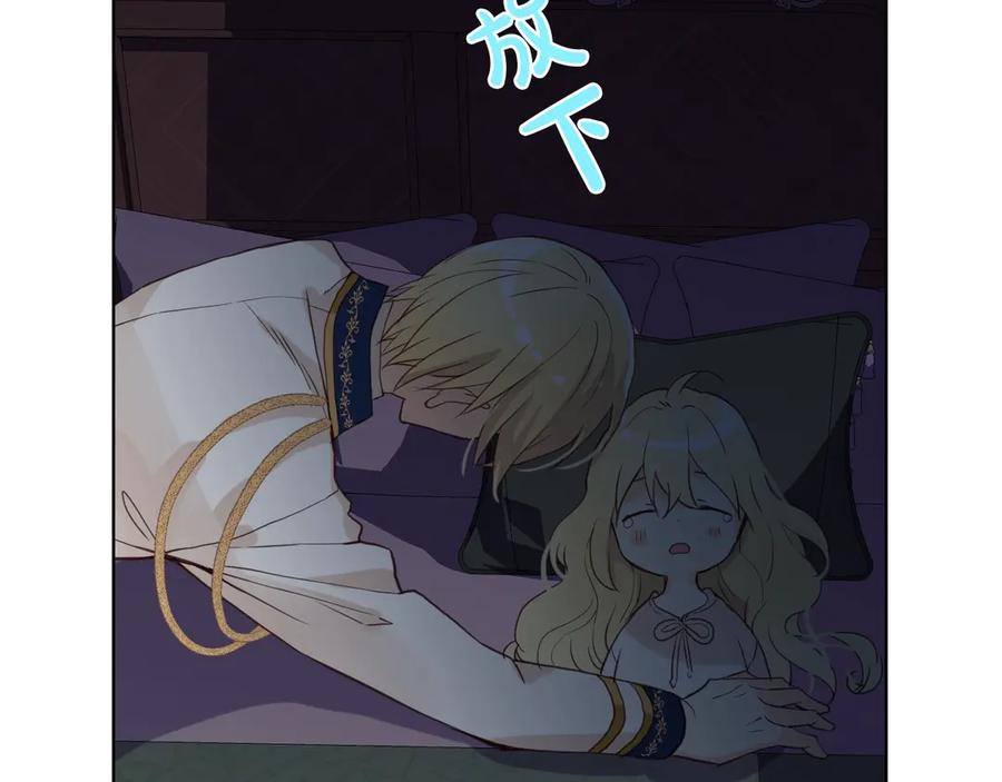 我是你的女儿吗？ 第27话 重要仪式 第28页