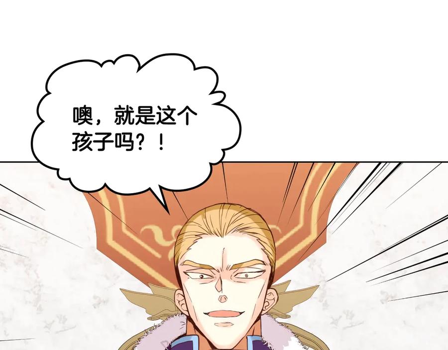 我是你的女儿吗？ 第27话 重要仪式 第115页