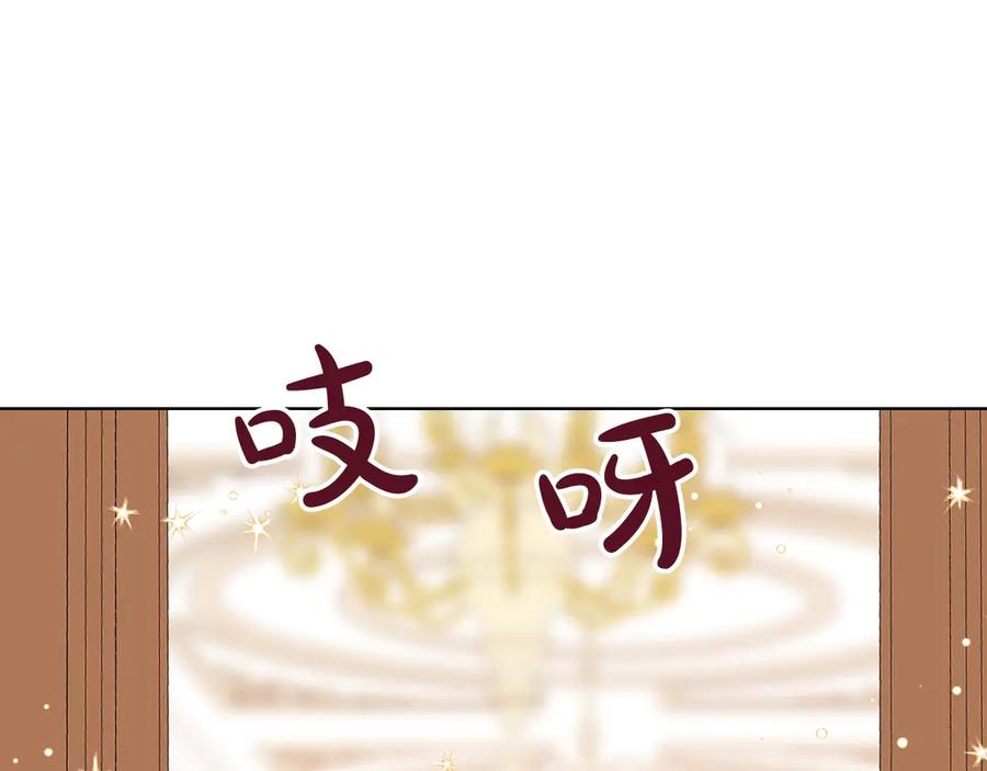 我是你的女儿吗？ 第27话 重要仪式 第63页
