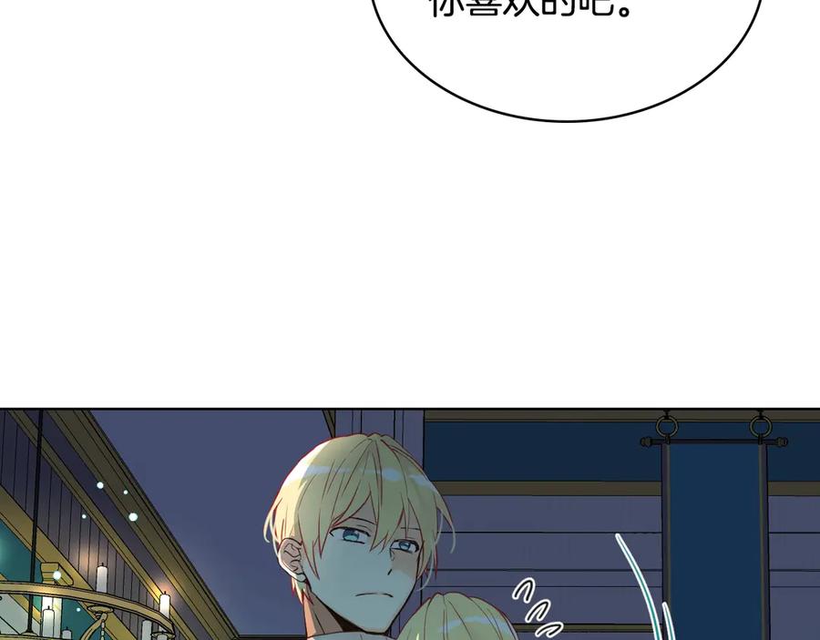 我是你的女儿吗？ 第27话 重要仪式 第19页