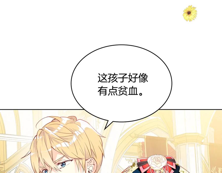 我是你的女儿吗？ 第27话 重要仪式 第128页