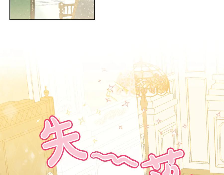我是你的女儿吗？ 第27话 重要仪式 第44页