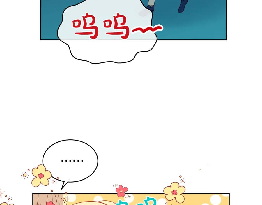 我是你的女儿吗？ 第27话 重要仪式 第11页