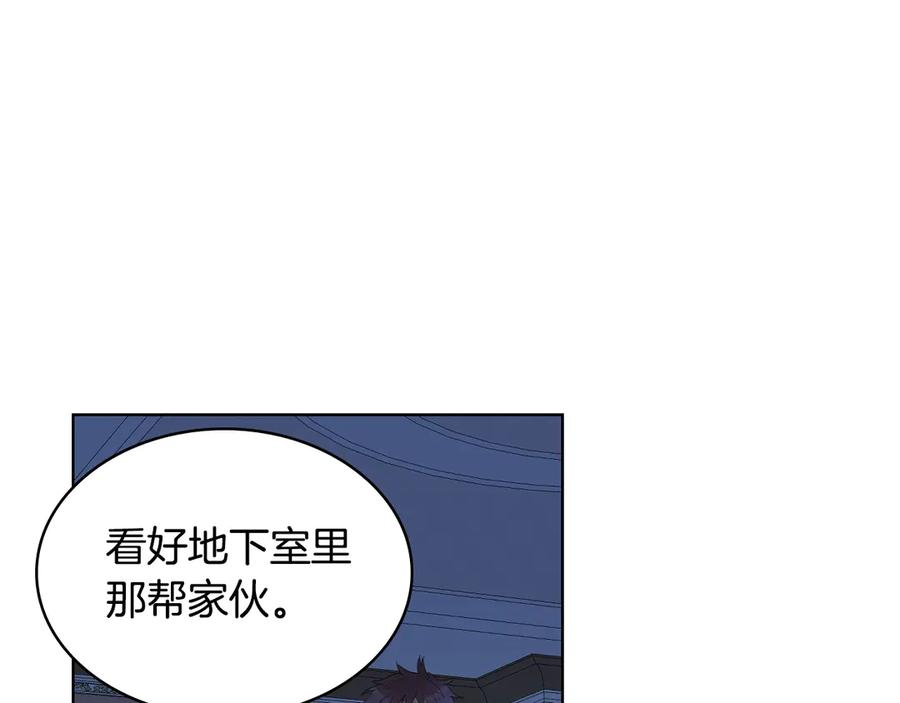 我是你的女儿吗？ 第27话 重要仪式 第36页