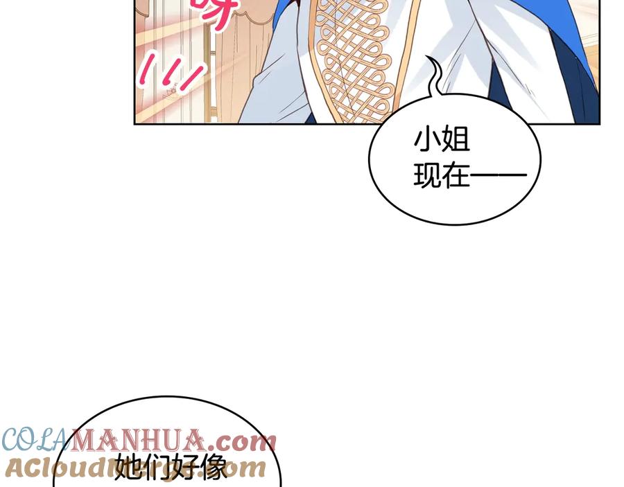 我是你的女儿吗？ 第27话 重要仪式 第53页
